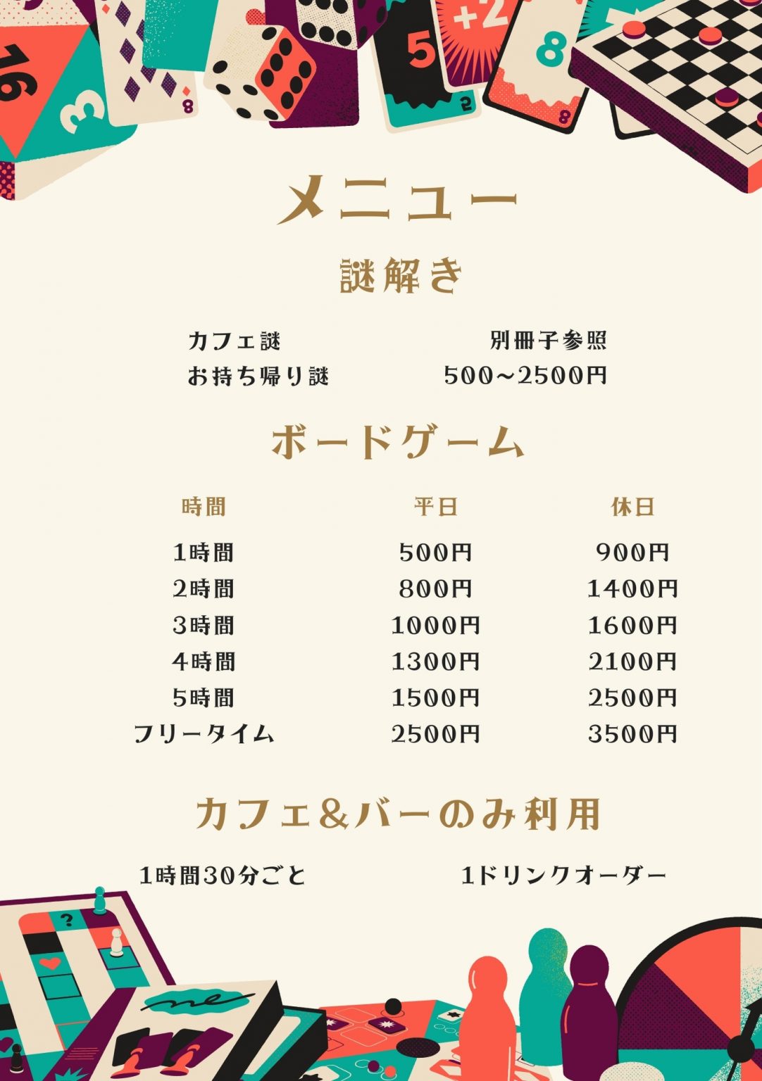 名古屋の謎解きカフェ＆ボードゲームカフェ：なぞねこ｜謎解き＆ボードゲームカフェ